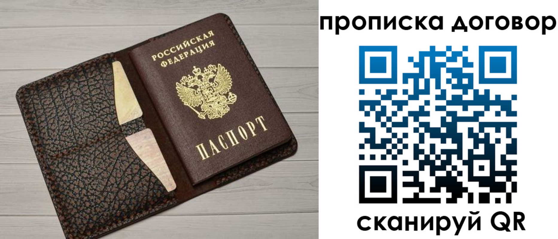 временная прописка в Владикавказе