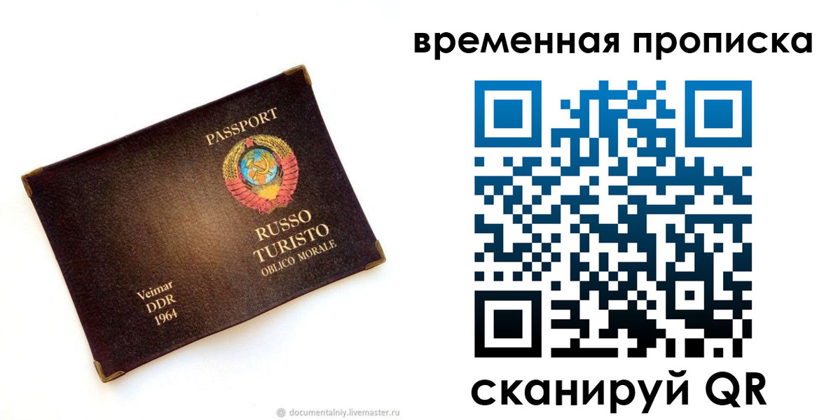 временная регистрация надежно в Владикавказе
